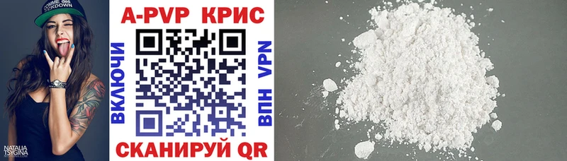 купить наркоту  Канаш  Alfa_PVP мука 