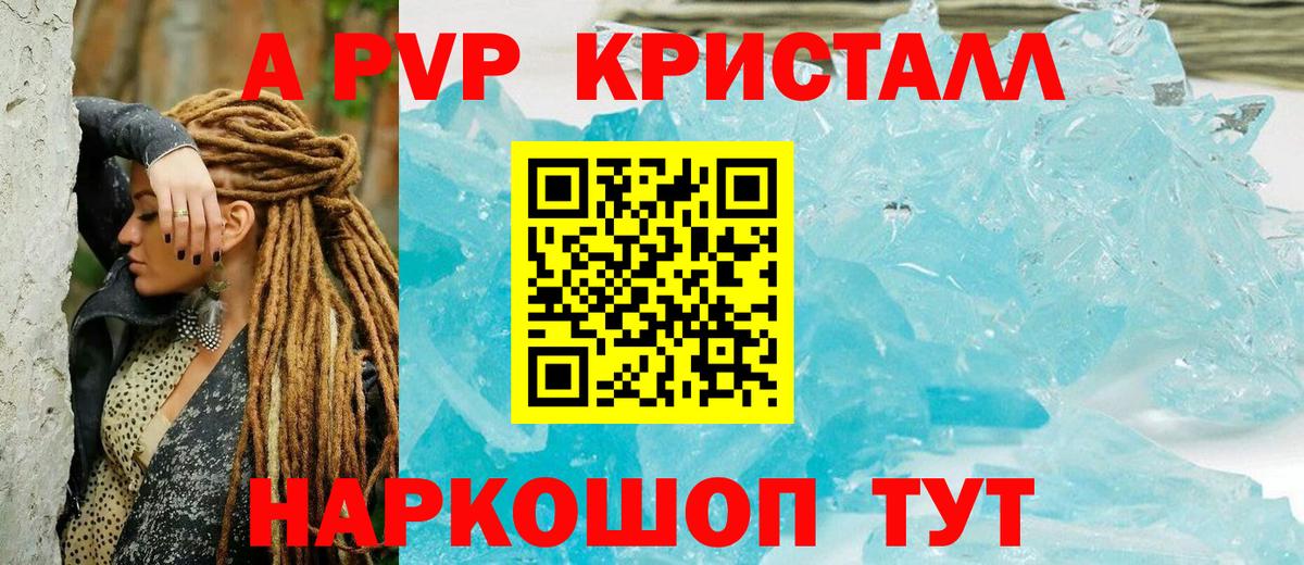 А ПВП мука  A-PVP СК  Вход с VPN  Канаш  Альфа ПВП мука 