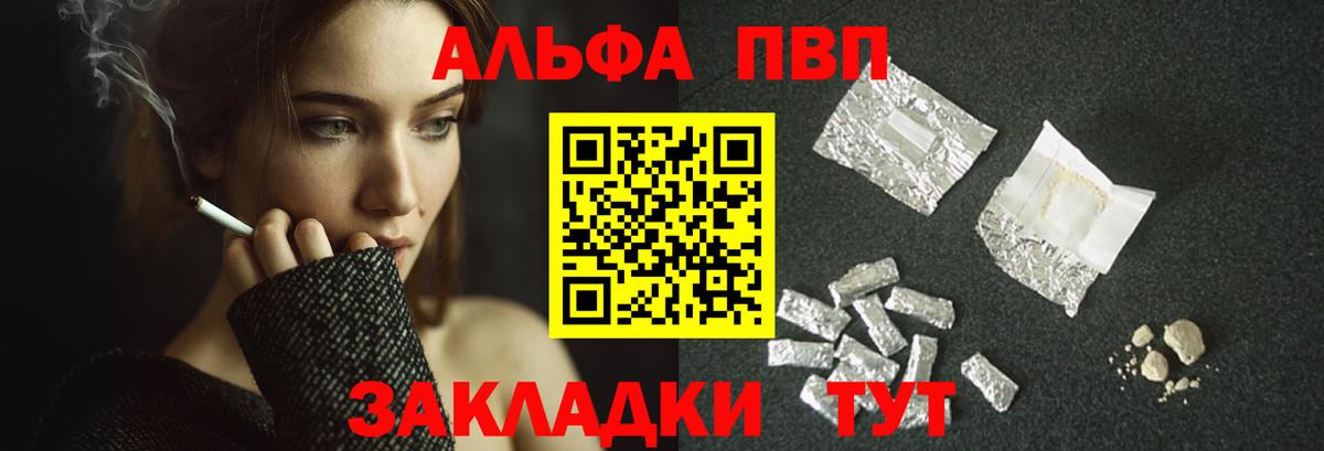 Alfa_PVP  А ПВП Соль  Канаш  A PVP VHQ 