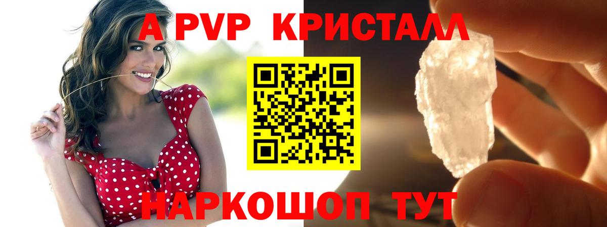 A PVP мука Канаш