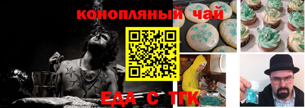 Canna-Cookies марихуана  Канаш 