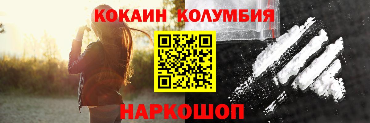 КОКАИН 98%  Cocaine  Cocaine FishScale  Канаш 