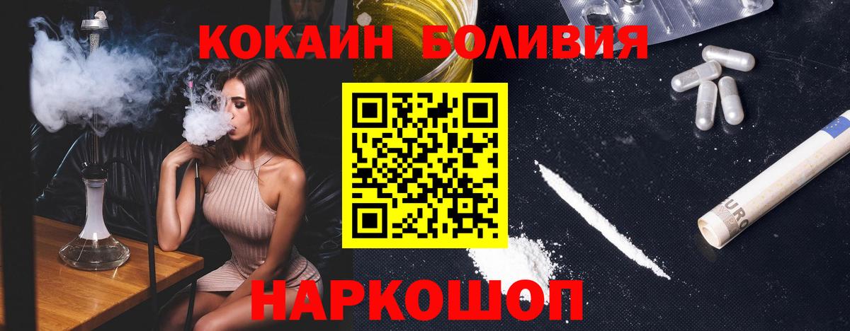 Кокаин Columbia Канаш