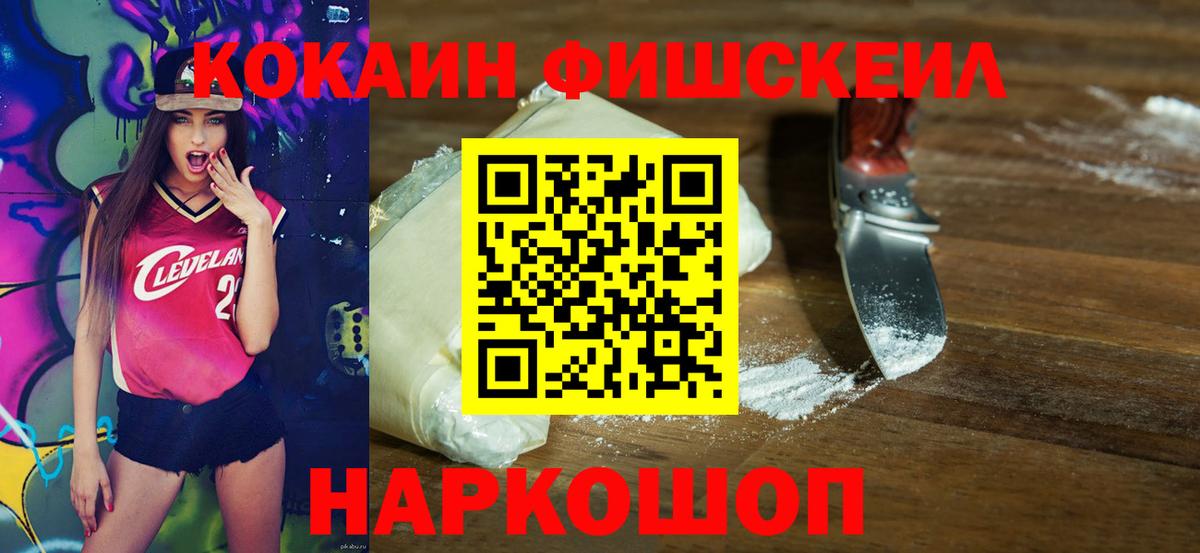 Канаш  COCAIN 99%  КОКАИН  Вход с VPN  КОКАИН Перу 