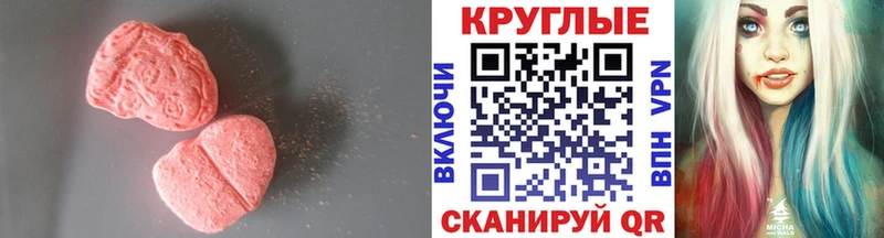 Ecstasy круглые мориарти формула Канаш