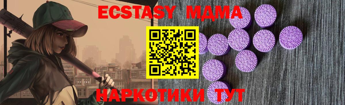 дарк нет состав  ЭКСТАЗИ XTC  Вход с VPN  Канаш  Экстази TESLA 