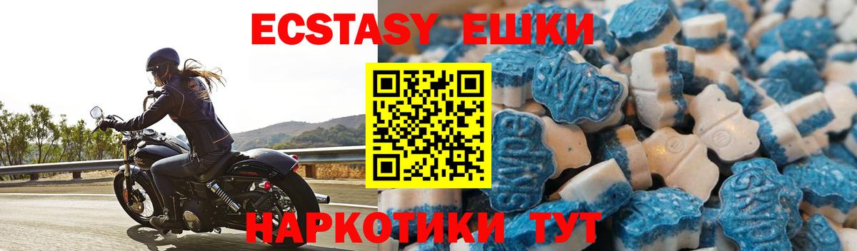 ЭКСТАЗИ ешки  Ecstasy louis Vuitton  Ecstasy  Канаш 