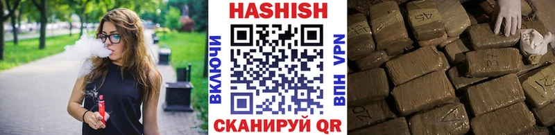 ГАШИШ VHQ  цена наркотик  Канаш 