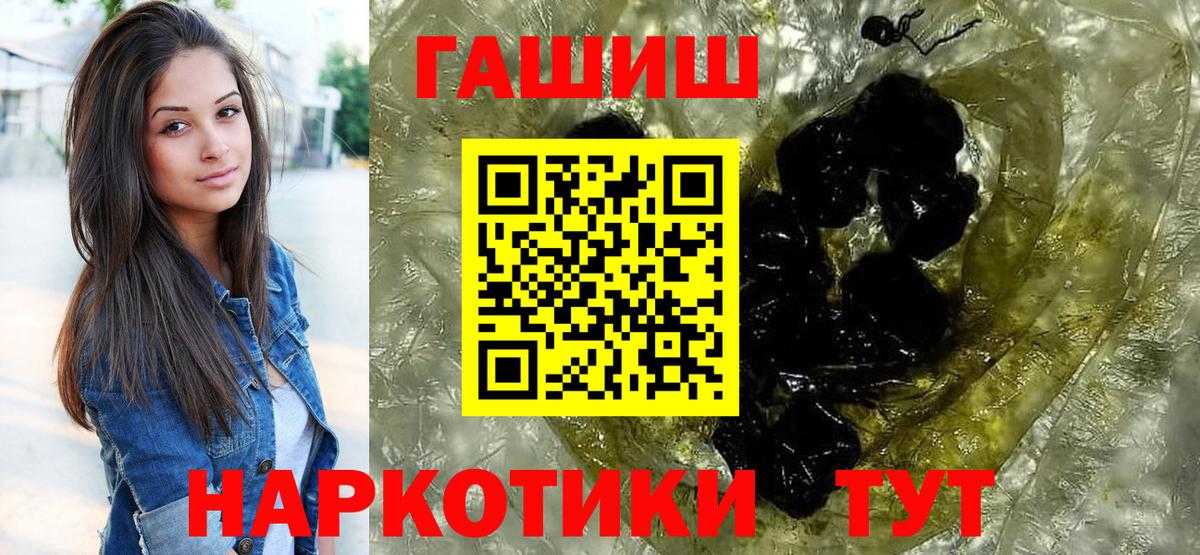 Гашиш VHQ  ГАШИШ  Канаш  Вход с VPN 