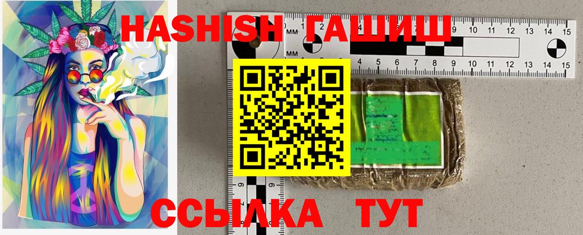 ГАШИШ  Канаш  ГАШ hashish 