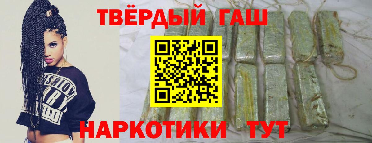 Гашиш hashish Канаш