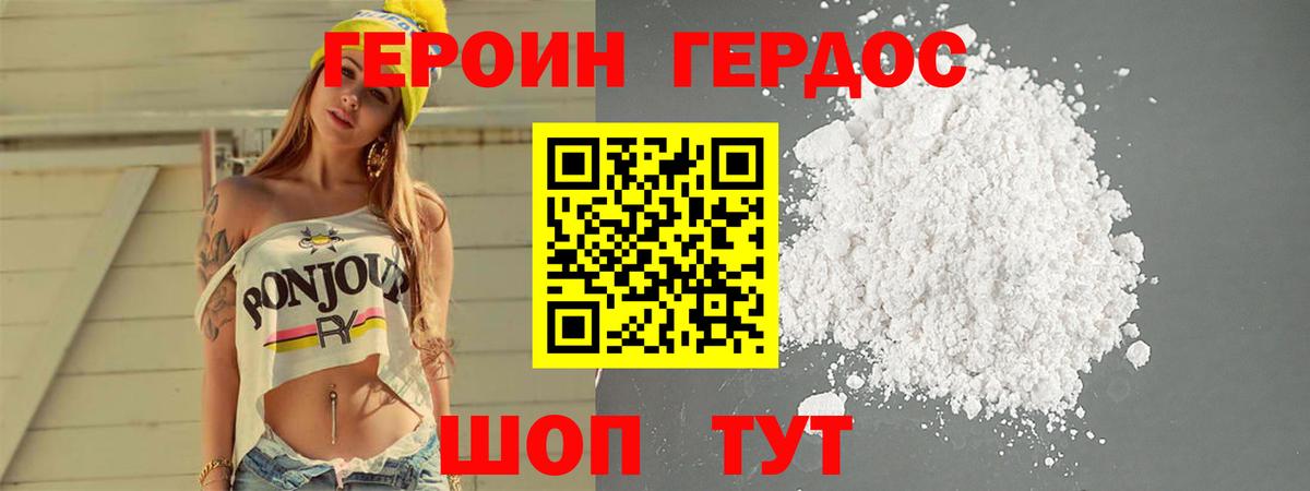 Героин гречка  Вход с VPN  Канаш 