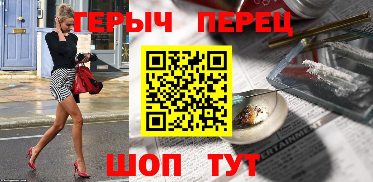 Героин гречка Канаш