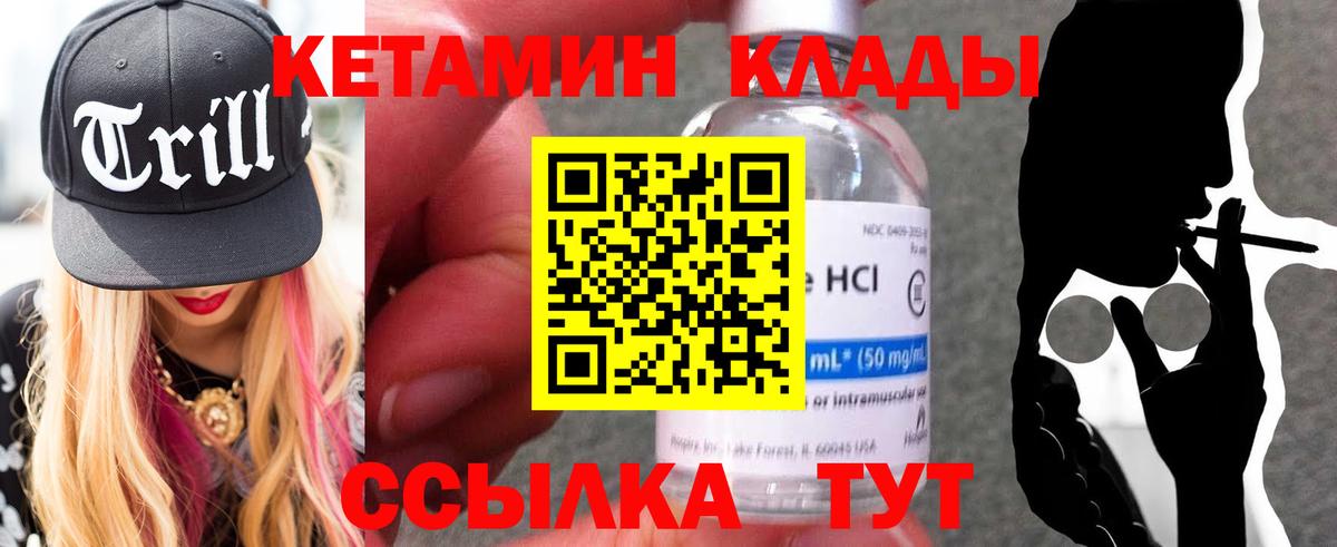 КЕТАМИН VHQ  Кетамин ketamine  мега маркетплейс  Канаш 