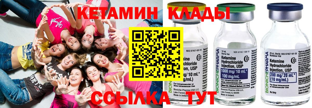 Канаш  Кетамин ketamine  Вход с VPN  Кетамин ketamine 