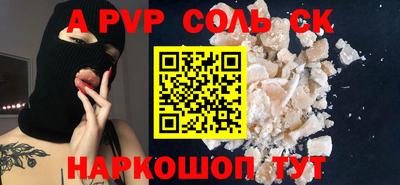 альфа пвп VHQ Донской