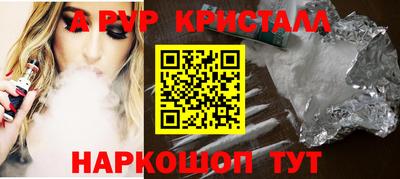 альфа пвп VHQ Донской