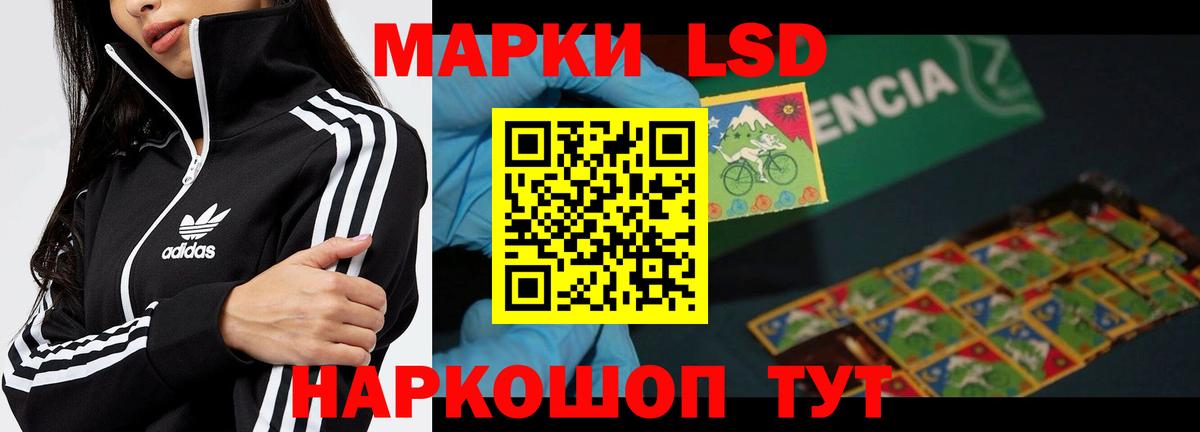 LSD-25 экстази ecstasy Канаш