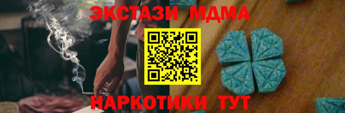МДМА Molly Канаш