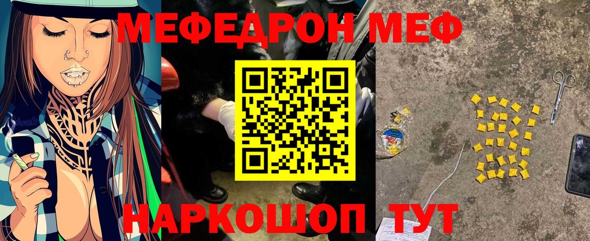 МЯУ-МЯУ  Вход с VPN  МЯУ-МЯУ VHQ  Канаш  МЕФ 4 MMC 