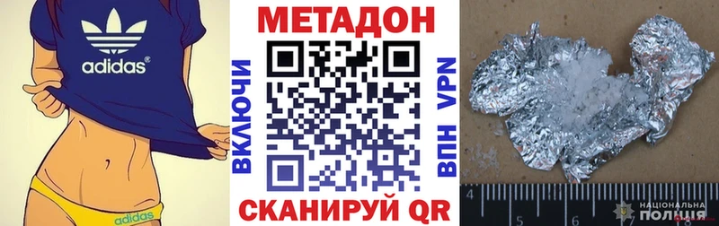 где можно купить наркотик  Канаш  Метадон VHQ 