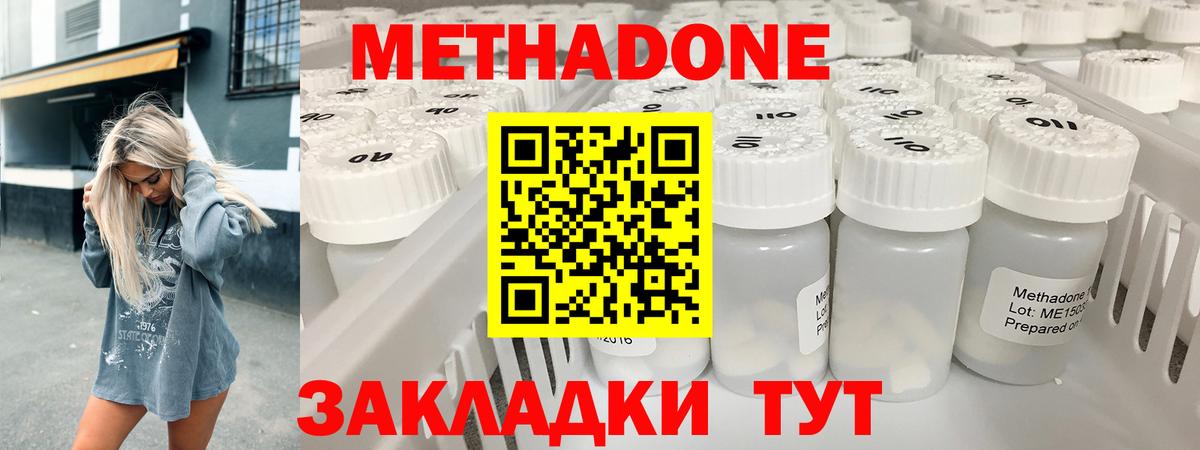 Канаш  МЕТАДОН VHQ  Вход с VPN 