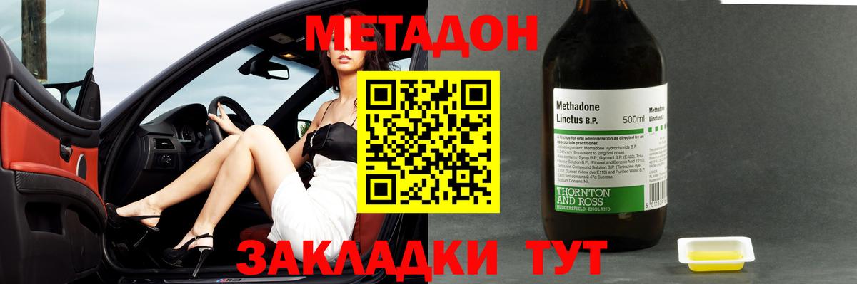 МЕТАДОН мёд Канаш