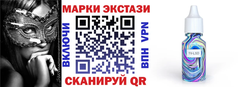 где купить   Канаш  Марки N-bome 1,5мг 