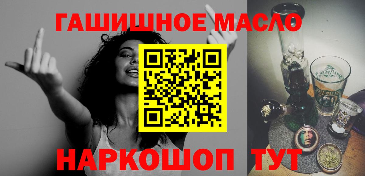 ТГК концентрат Канаш
