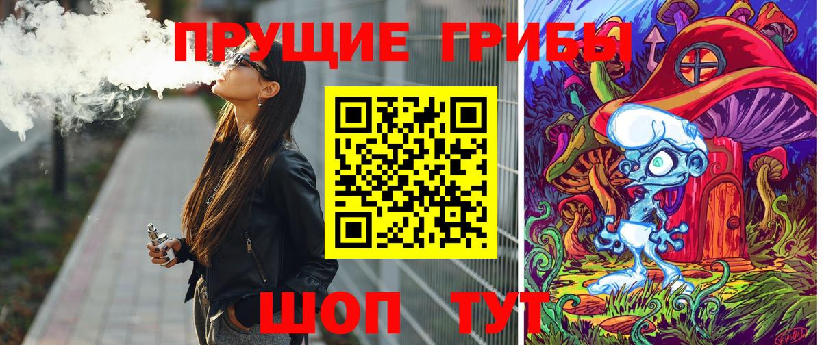 Псилоцибиновые грибы ЛСД Канаш