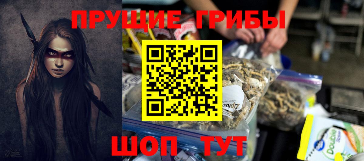 Галлюциногенные грибы MAGIC MUSHROOMS Канаш